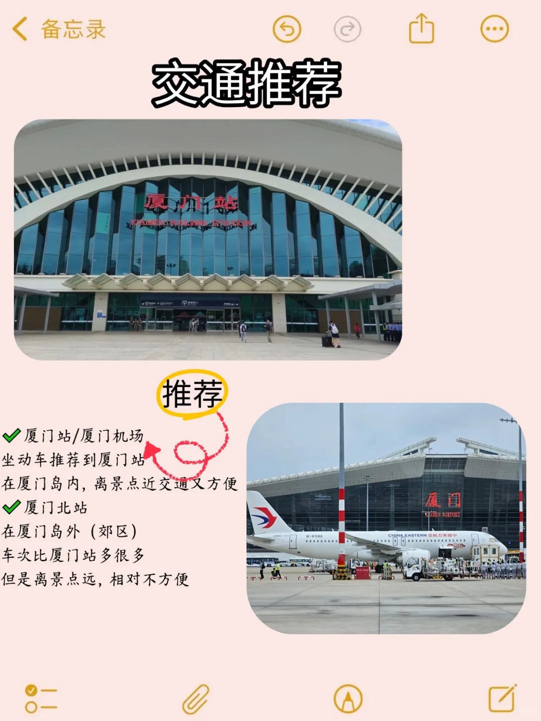 11-12月准备来厦门旅游的，千万注意了⚠️