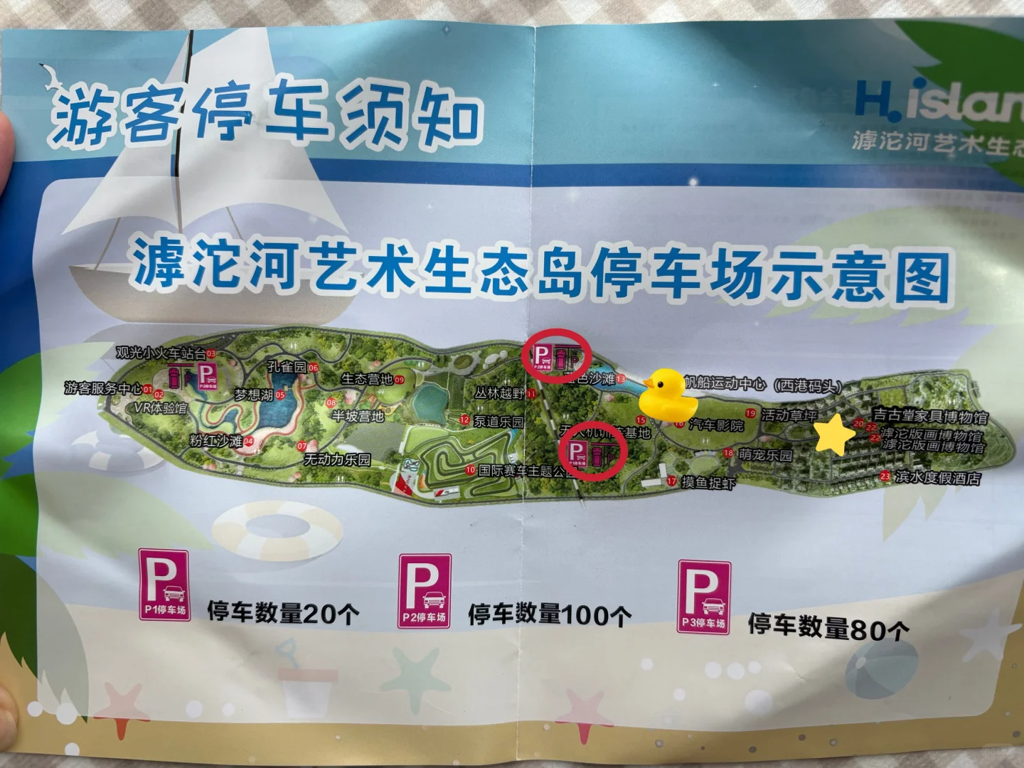 大黄鸭，我来了！附滹沱河艺术生态岛怎么玩