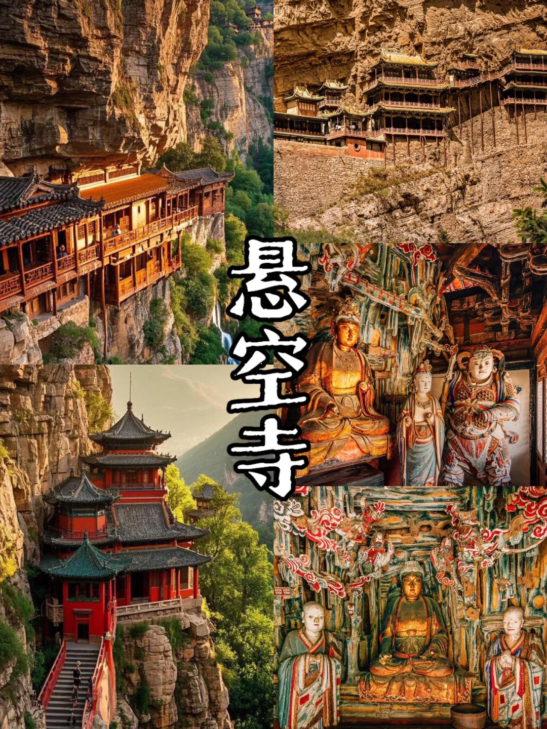 北京团建｜被领导夸了一个月山西团建攻略！