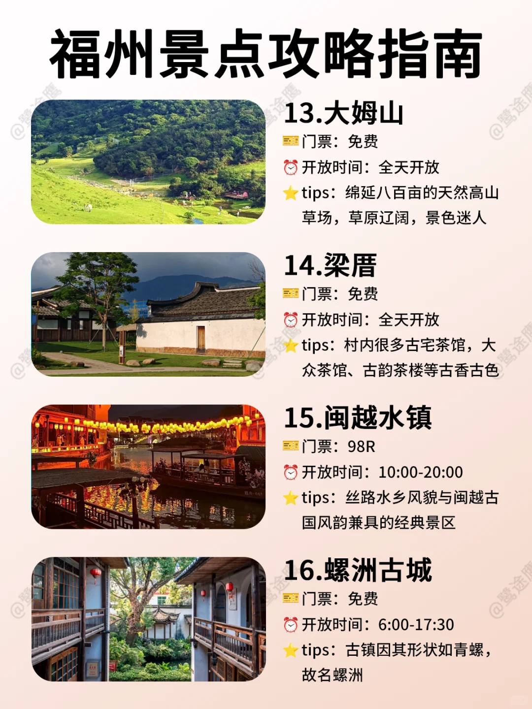 福州必去景点清单👉🏻这些地方值得一去