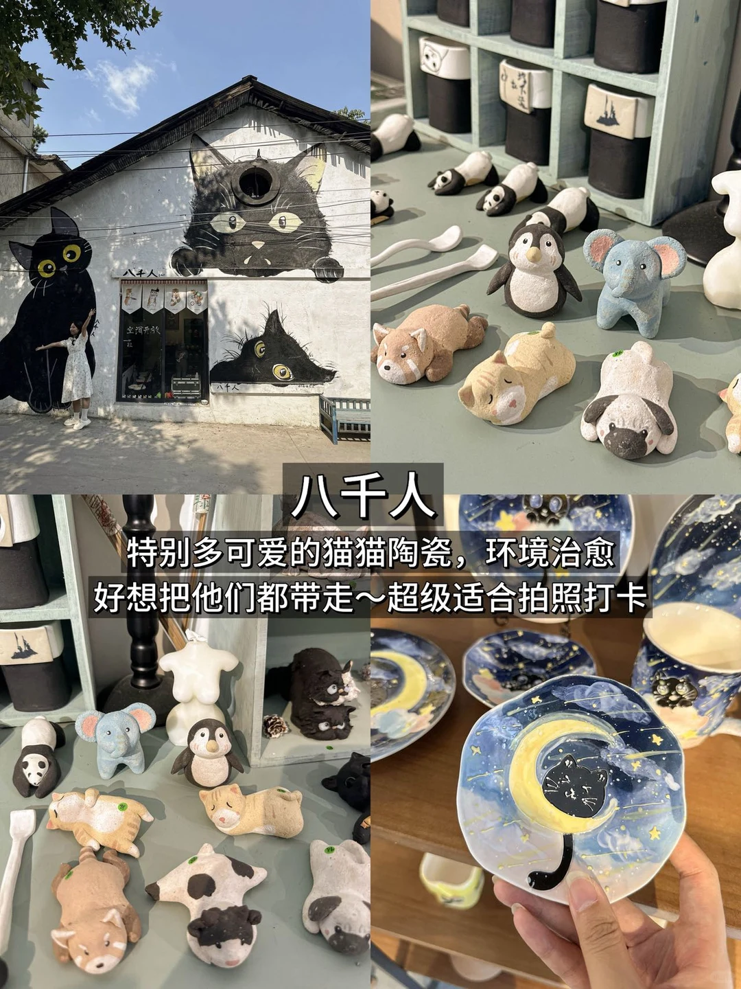 景德镇三日两夜沉浸式吃喝玩全旅游攻略