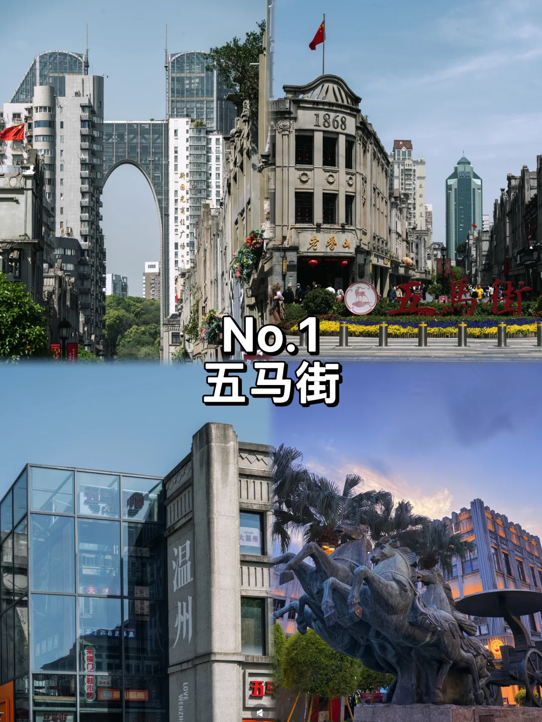 温州不能错过的九大景点