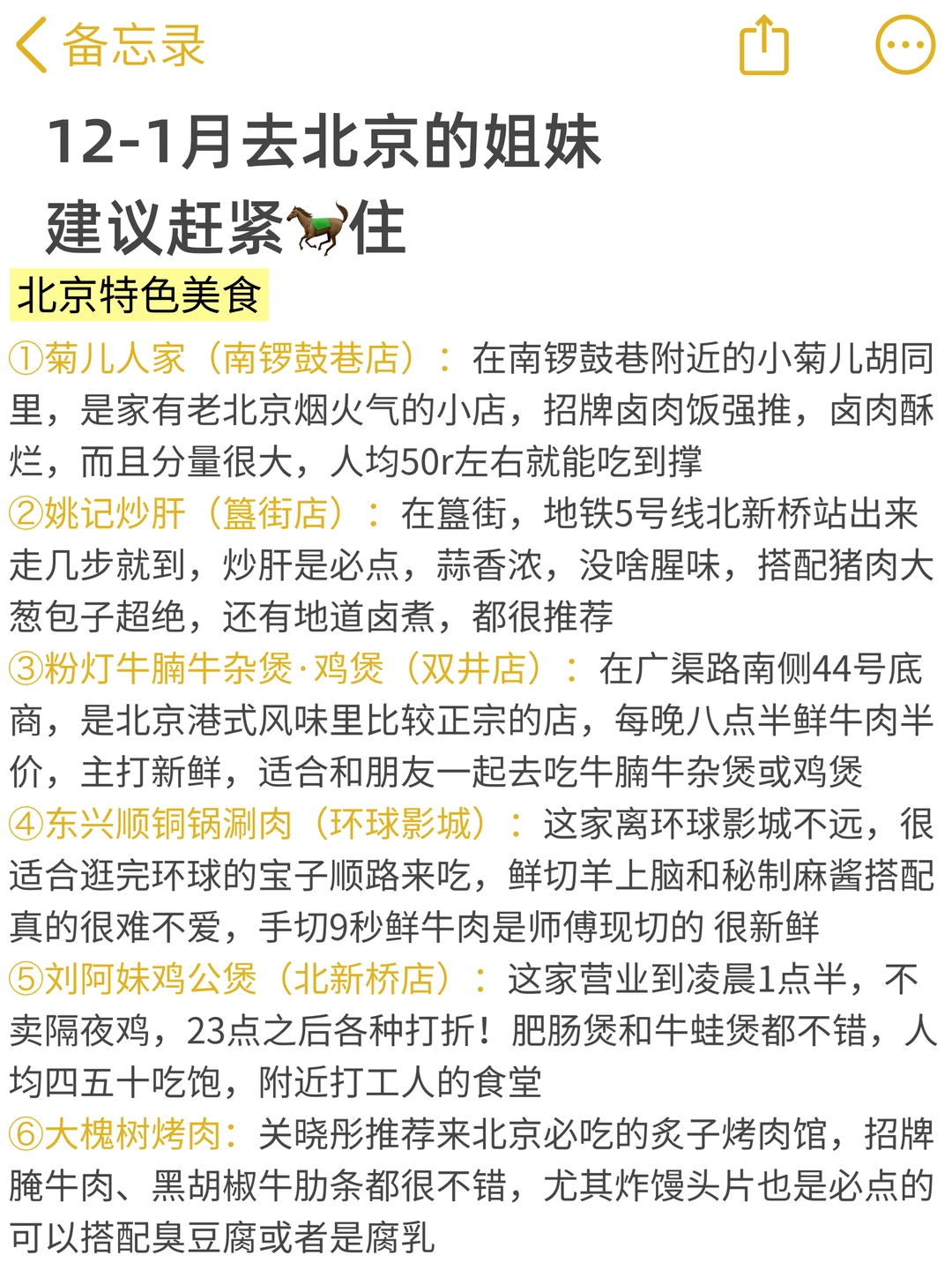 12-1月准备来北京的真的不要乱带衣服❗❗