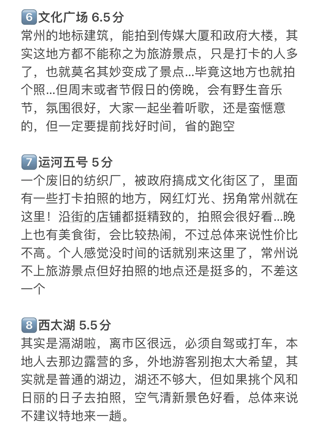 锐评常州热门景点…常州旅游看这个就够了