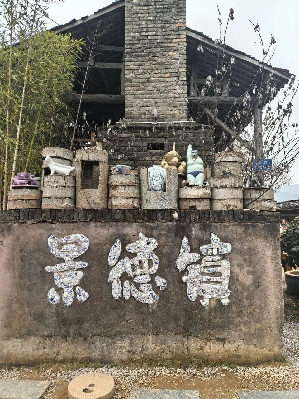 来景德镇住我家吧！139俩人😭就在陶溪川