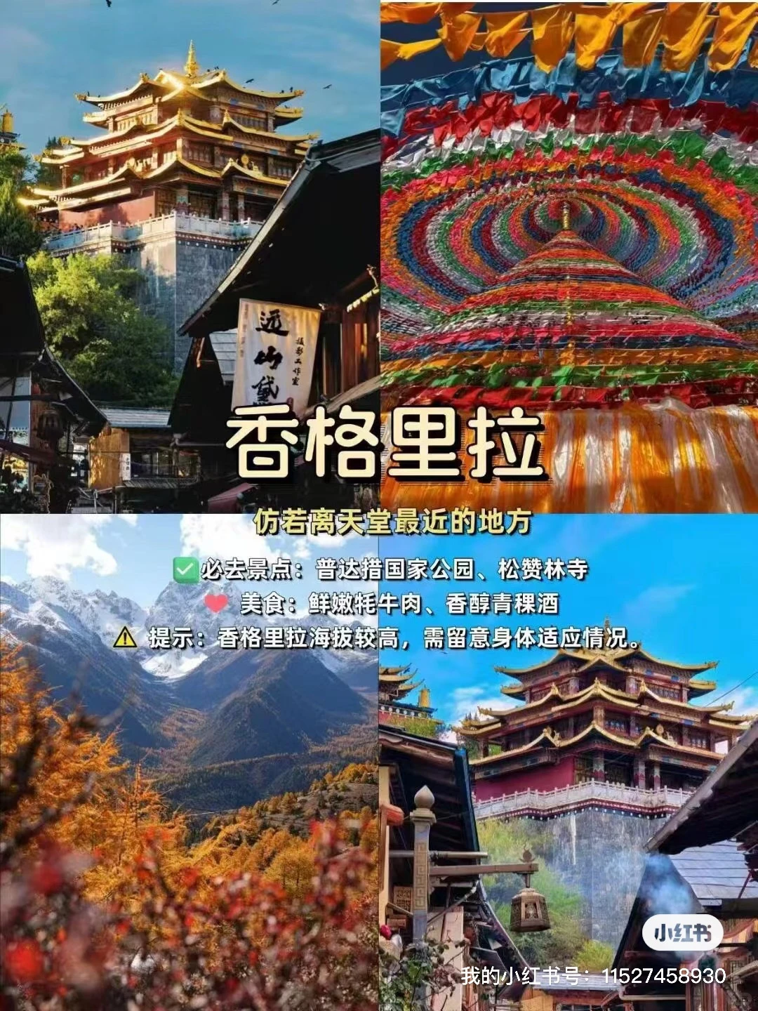 云南旅游定制