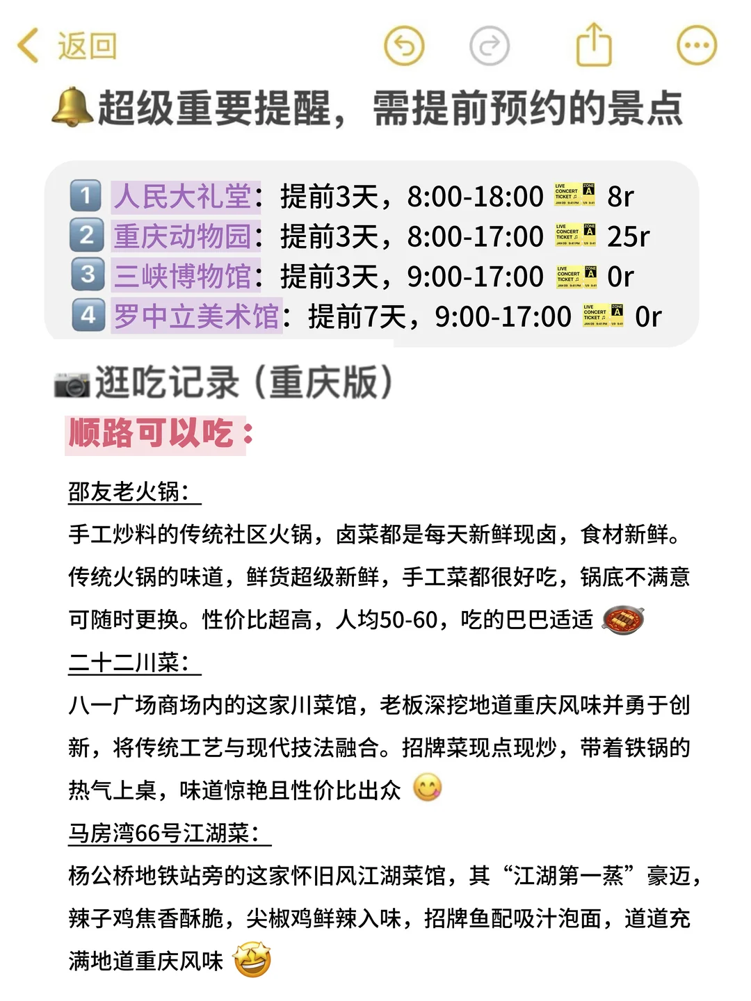 话虽难听。。确实是重庆旅游现状。。。