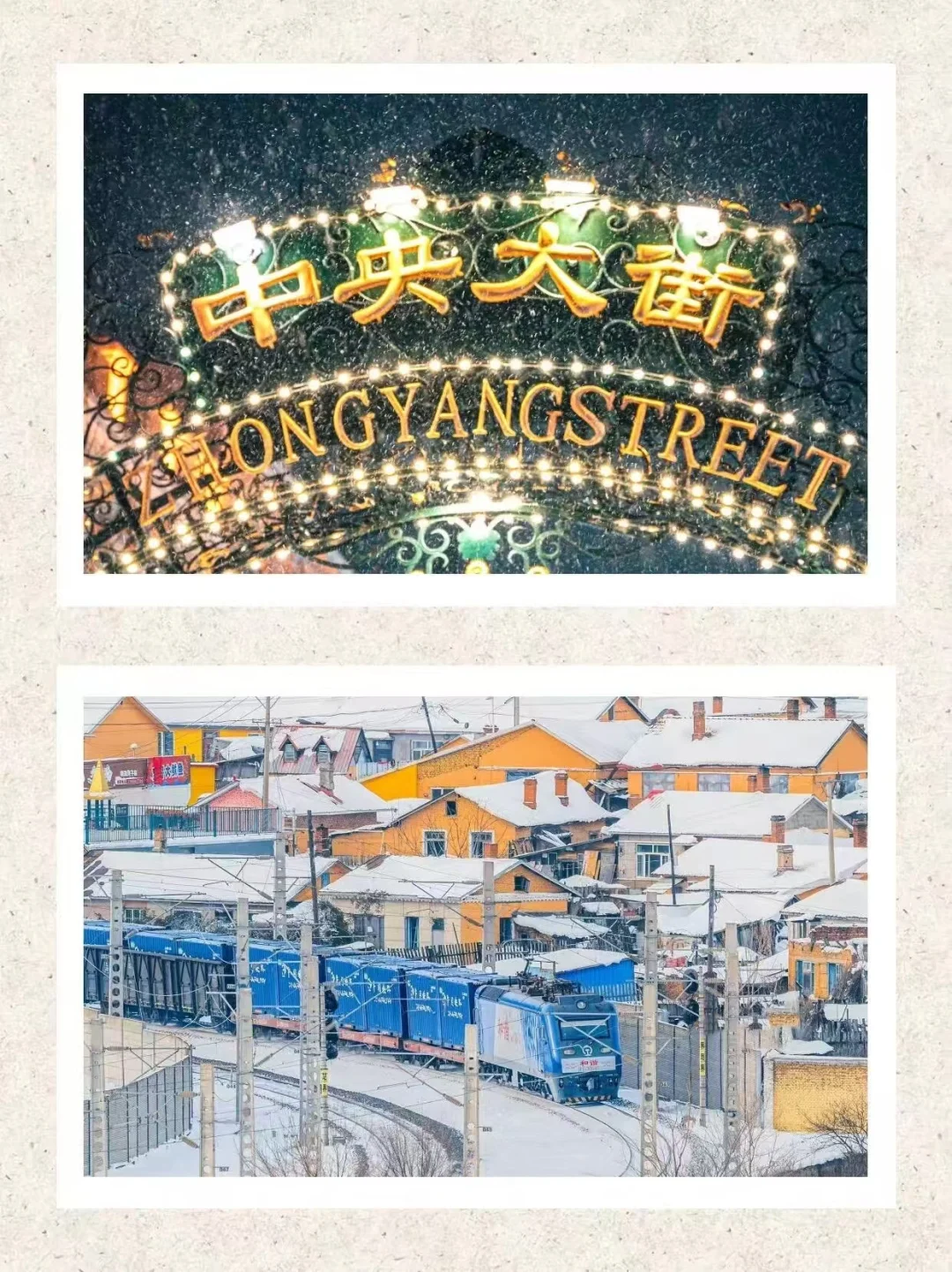 哈尔滨雪乡5天4晚精简路线+玩透冰雪童话