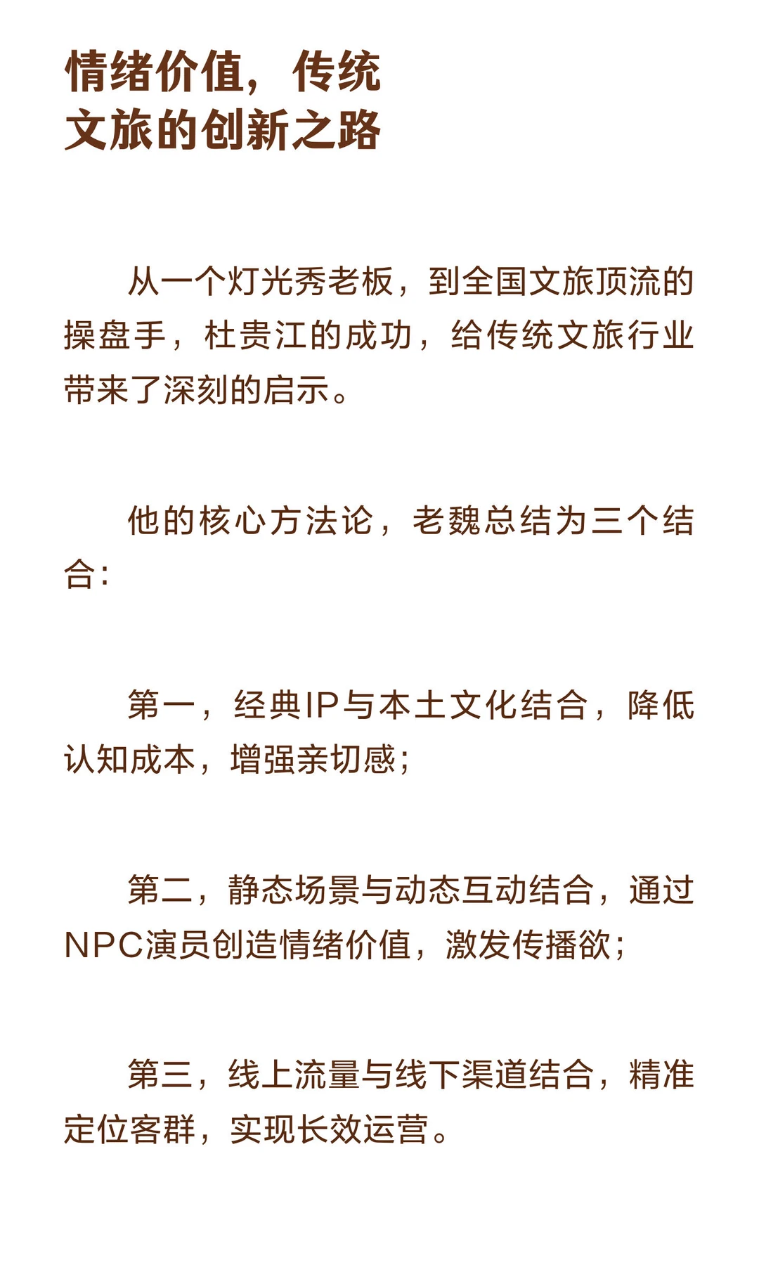 老牌城市景区干夜游，年入园300万游客，操