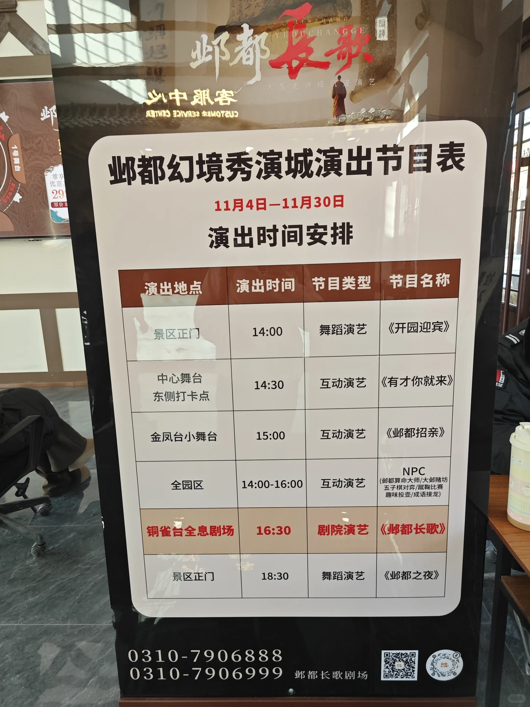 邯郸周边游,临漳邺都幻境