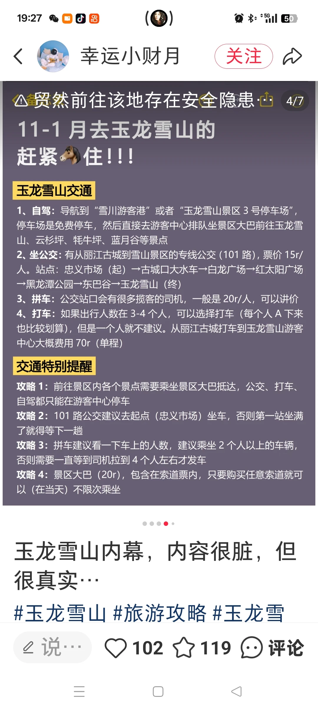 去云南怎么做攻略