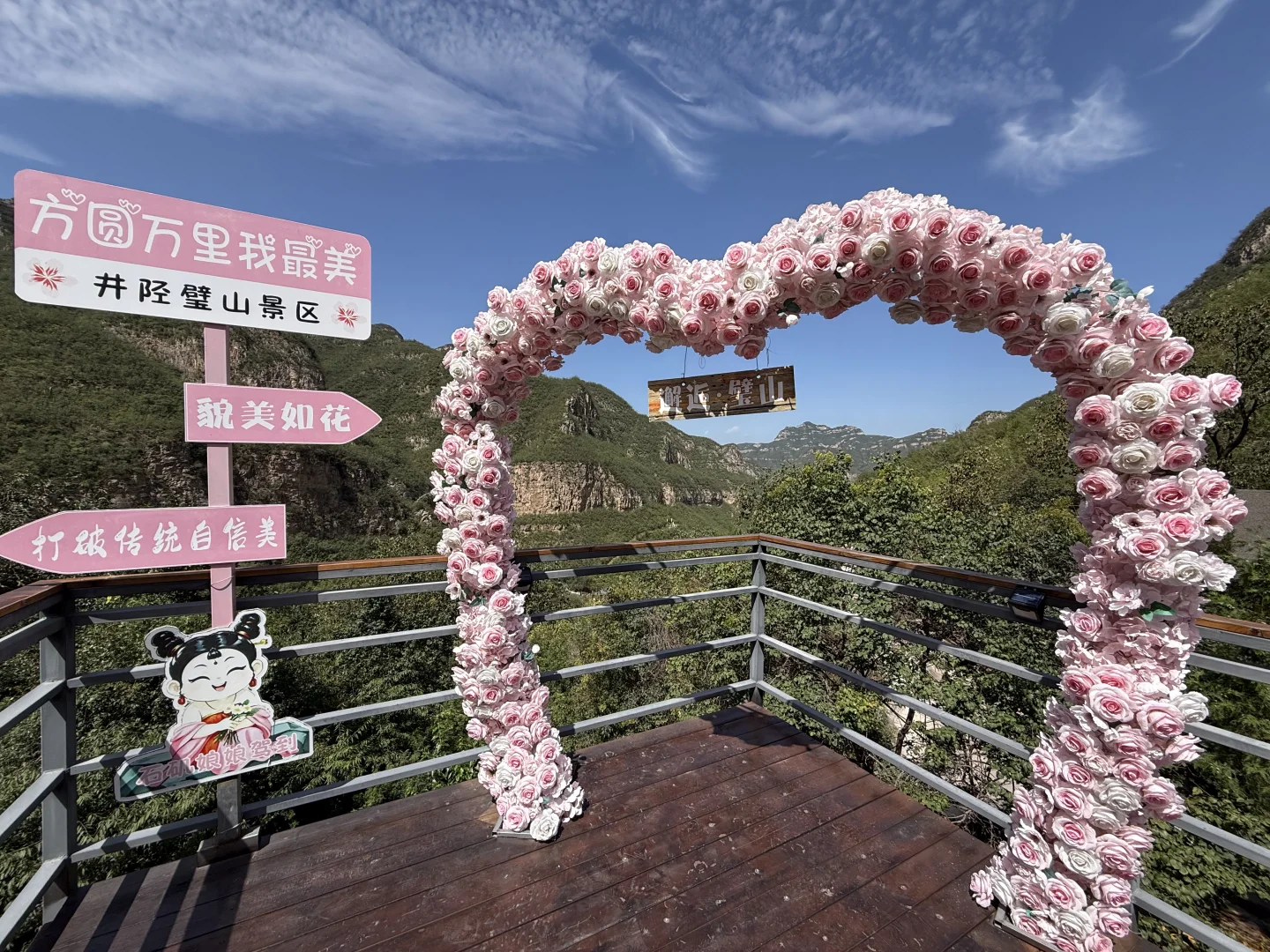 畅玩石家庄惠民卡—璧山