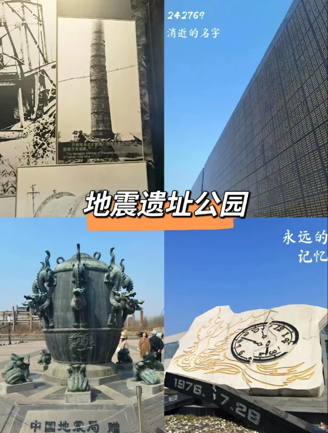 11月的唐山,值得你来