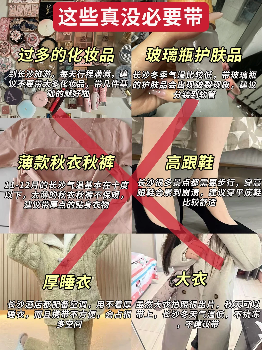 12月准备来长沙的姐妹千万要注意！！！