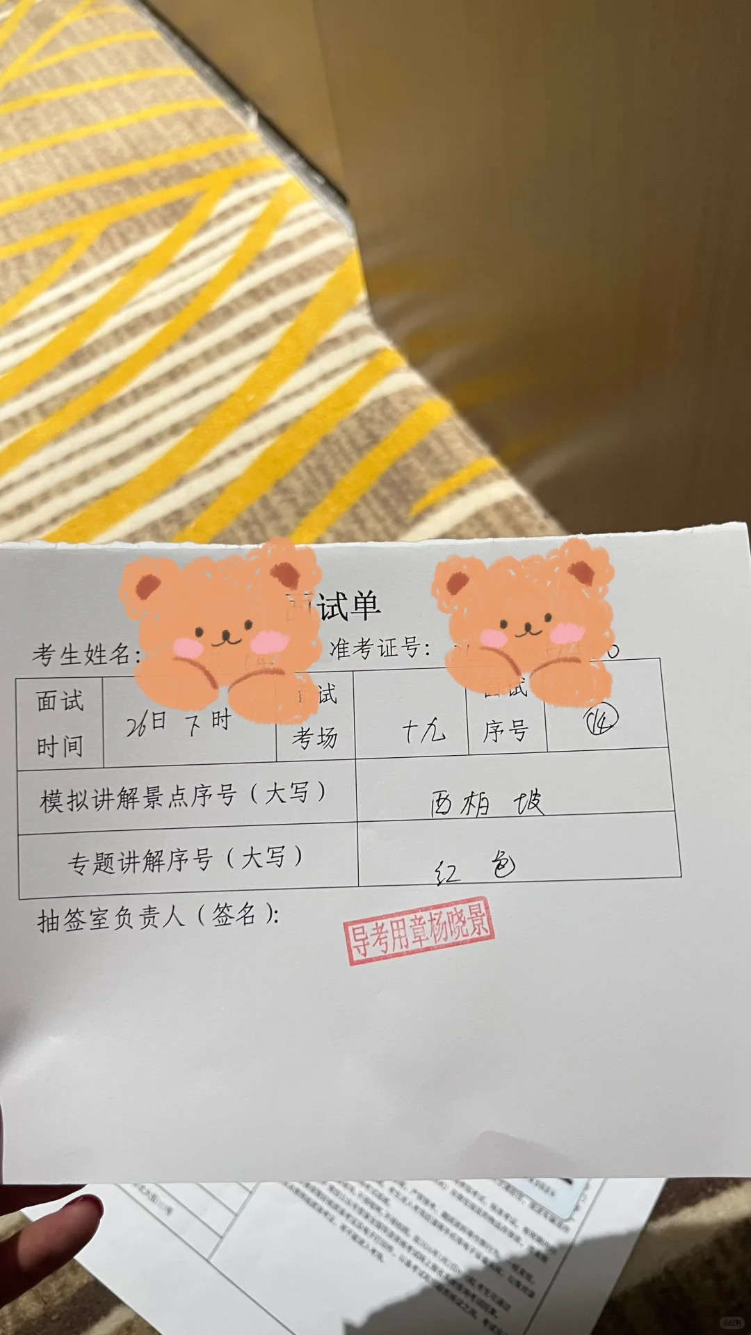 邯郸导游证面试技巧