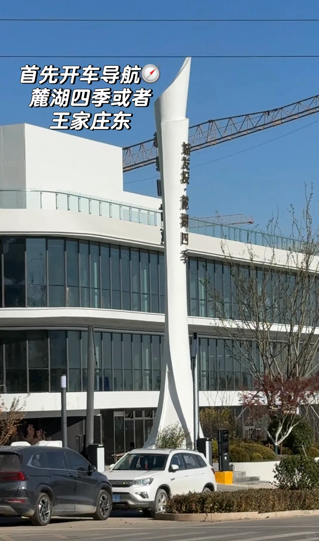 石家庄龙泉湖捡木瓜｜赏秋｜看我一篇就够啦