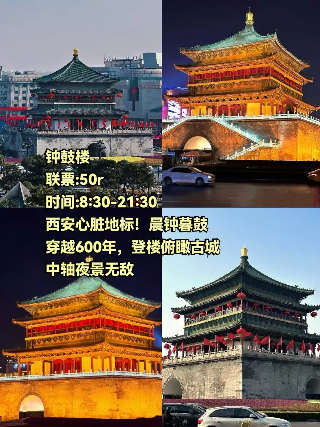 西安完整旅行攻略来啦✅3天打卡8个精华景点