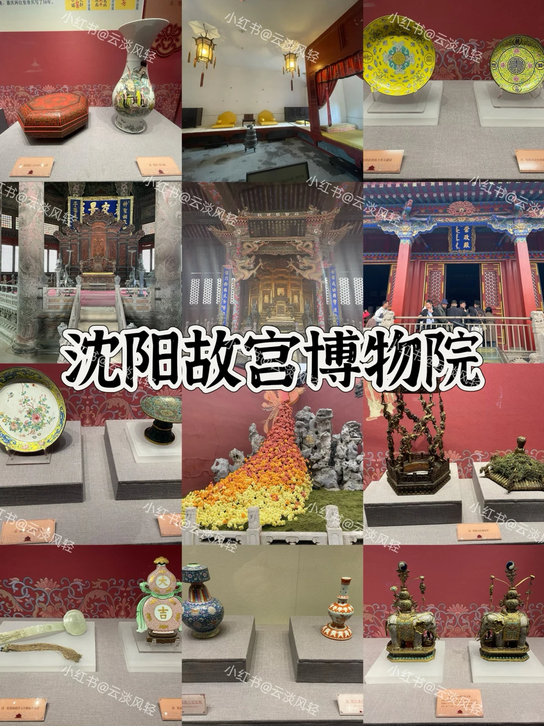 沈阳3天2晚 特种兵式 自由行攻略！