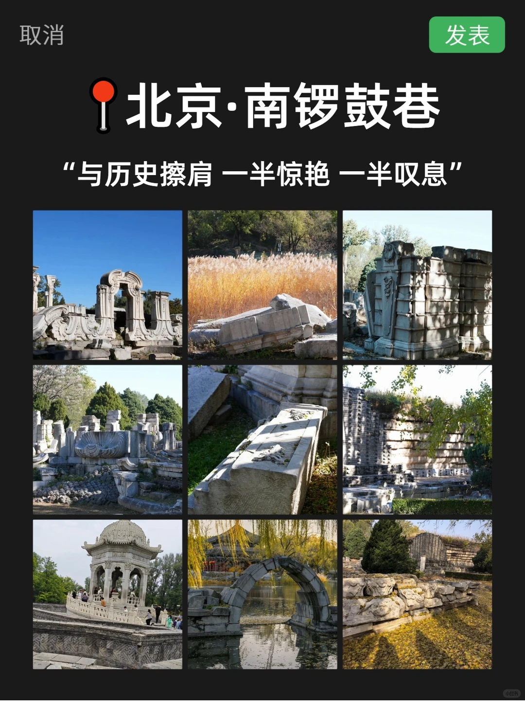 拒绝北京旅游❌人挤人，跟团省心又省力！