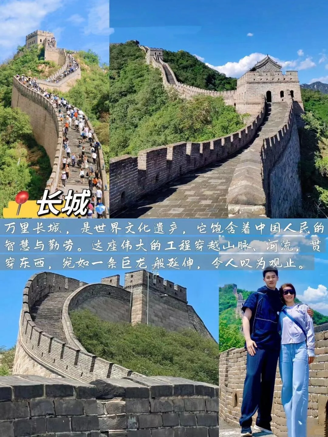 【北京5天跟团游】人均1k+不去真的会后悔