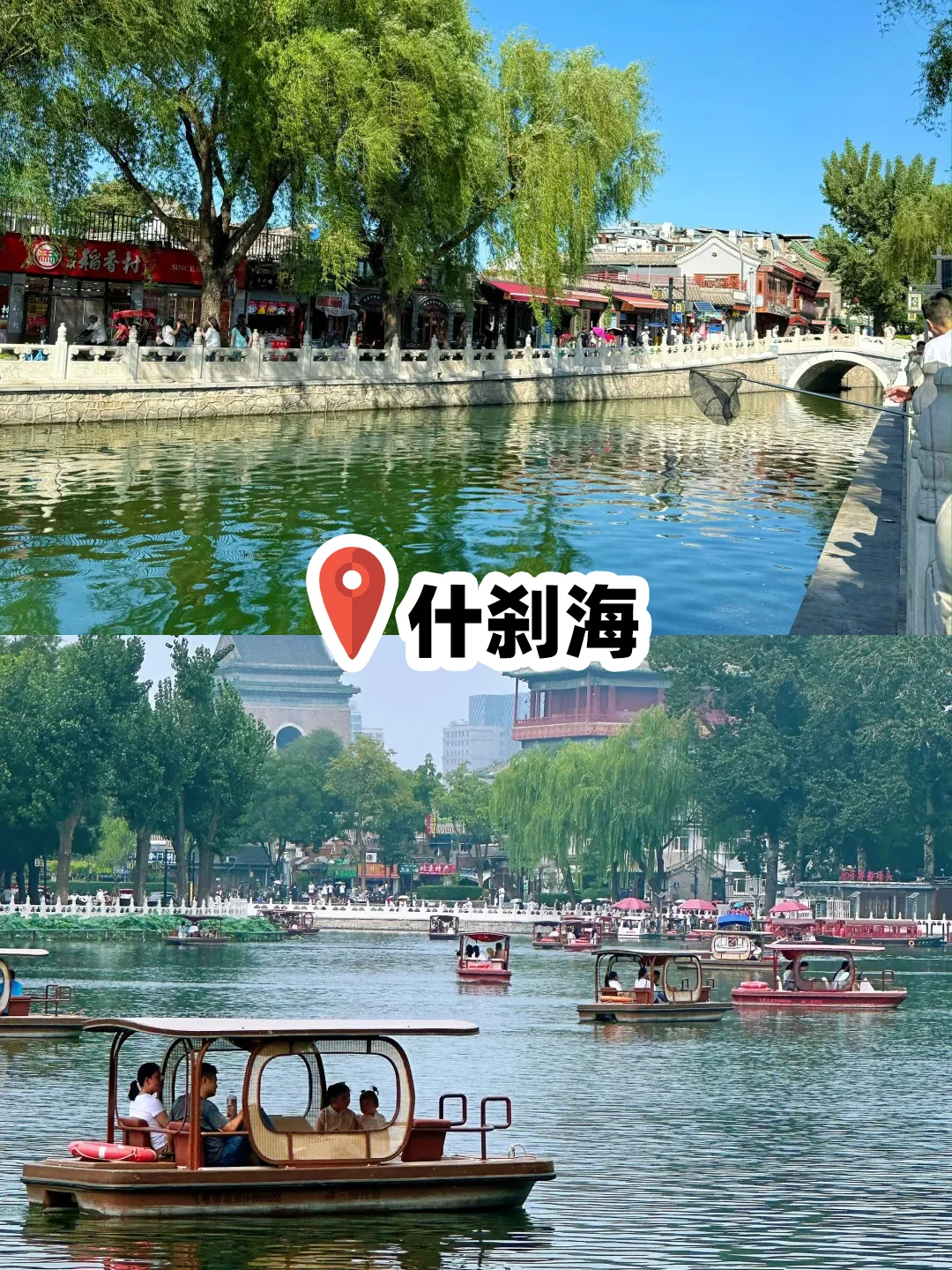 12月出发北京🚩5天4晚人均1k+💰全包