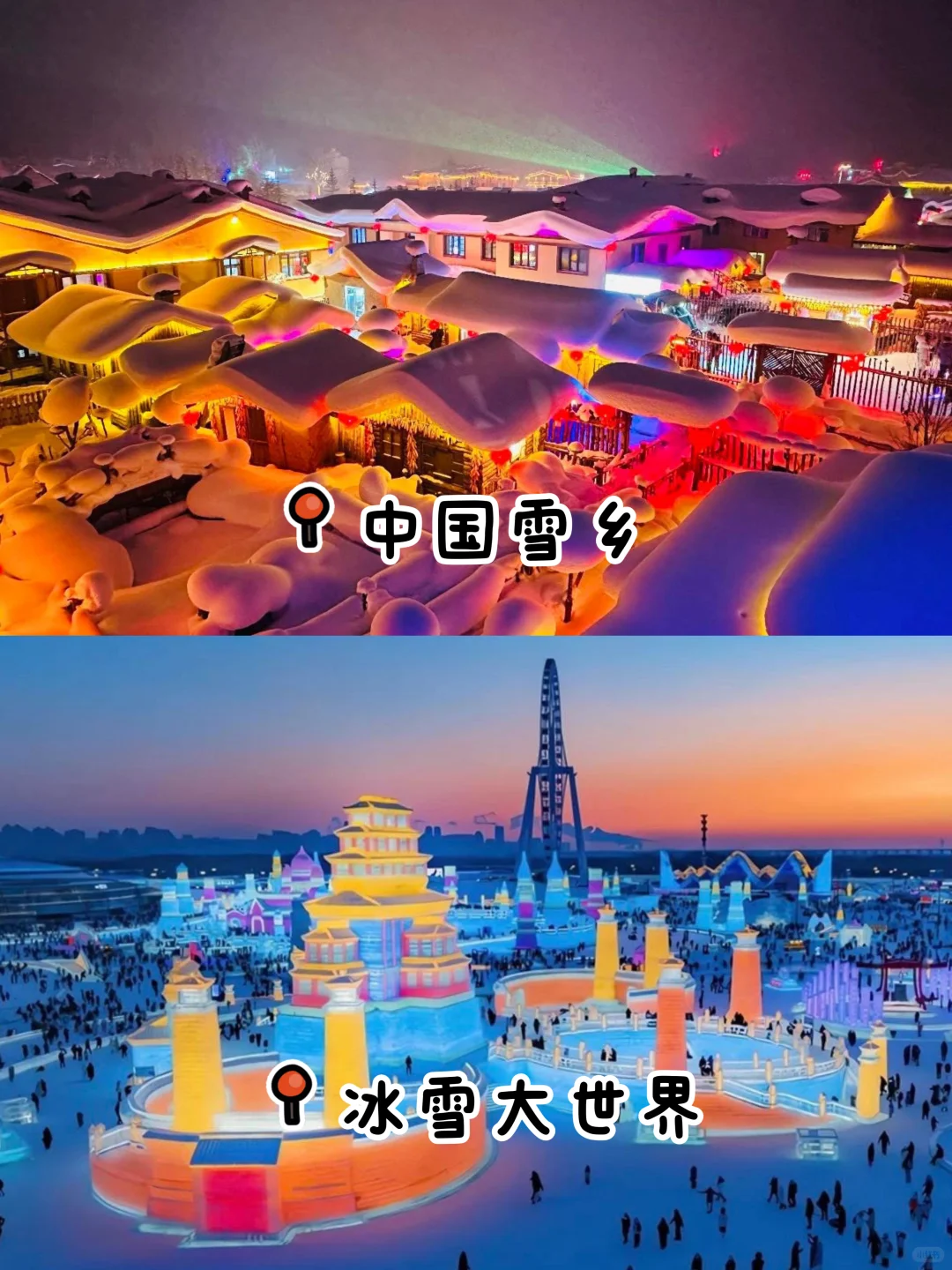 🇨🇳为了这10地方 我愿意飞N次东北!