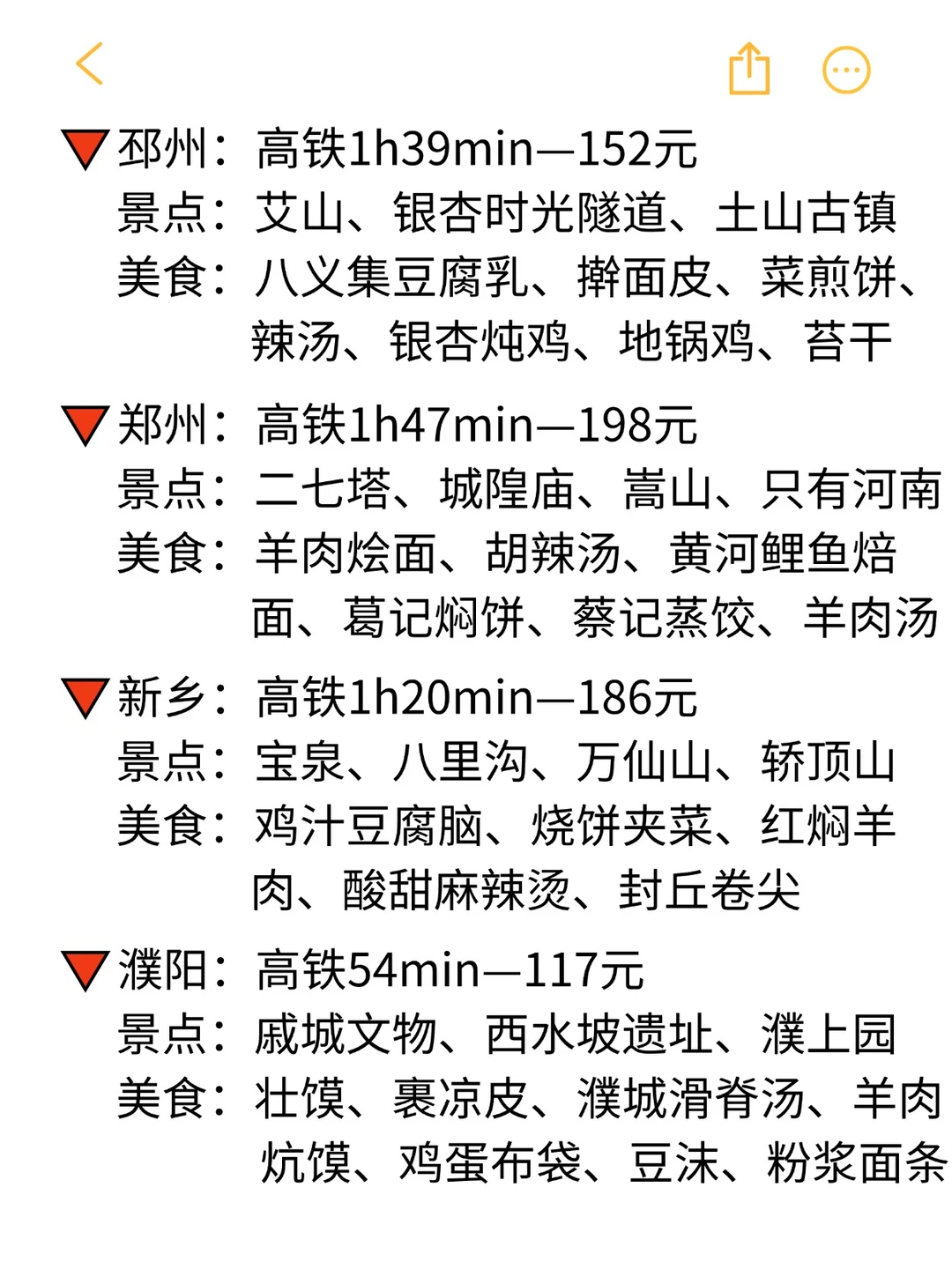 盘点从济南出发高铁2h可直达的44个城市👍