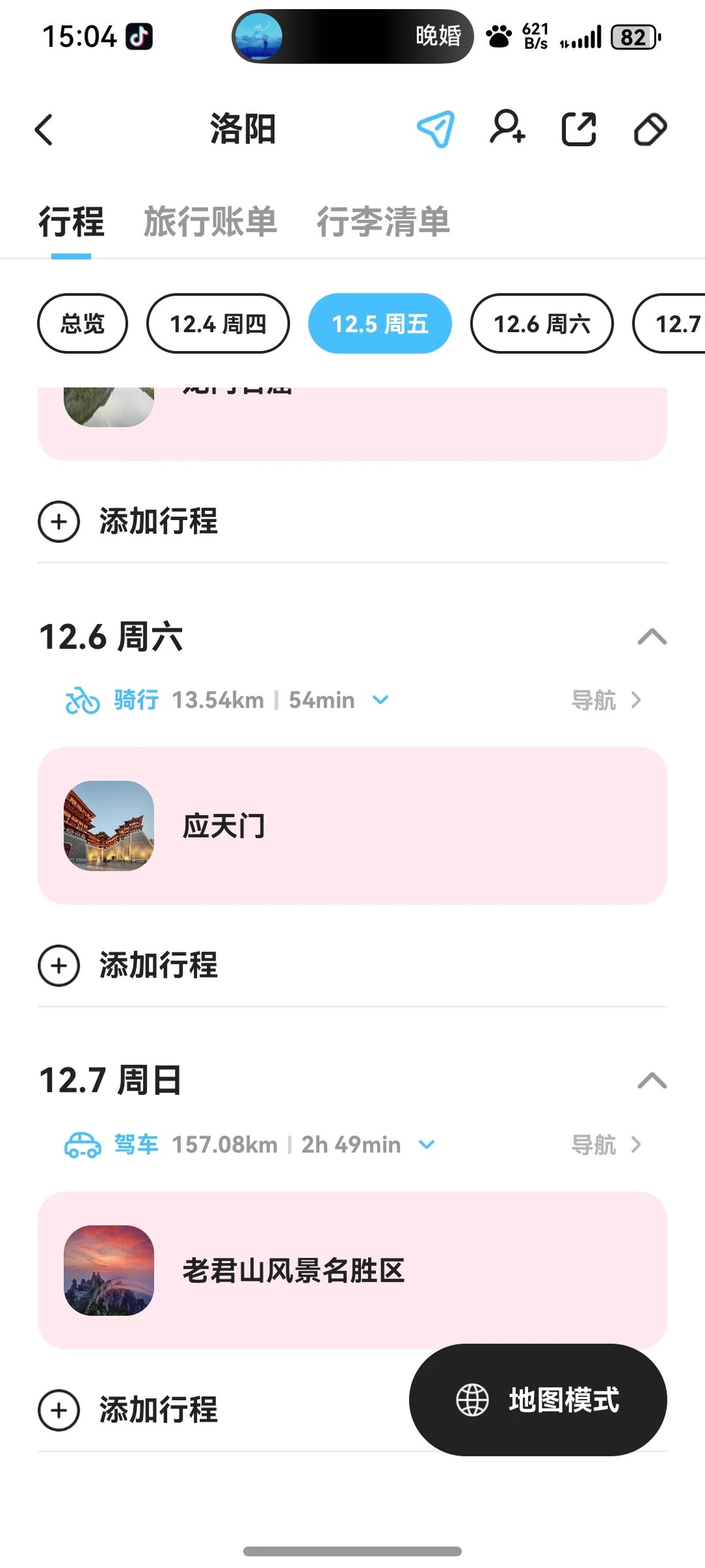 就不能在旅游前做好头发？