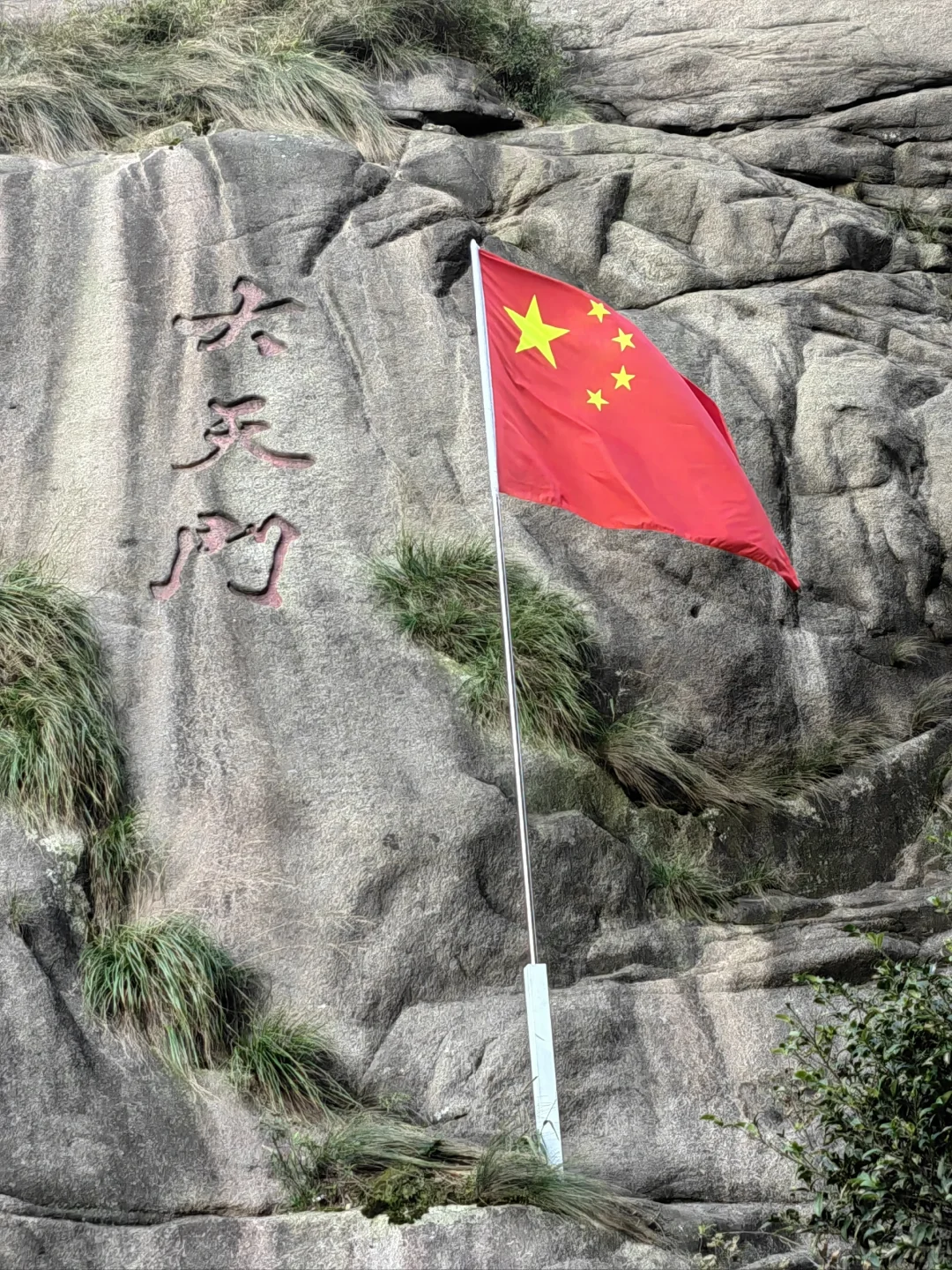 安徽-安庆-天柱山