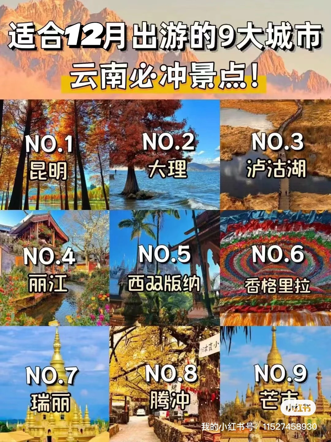 云南旅游定制