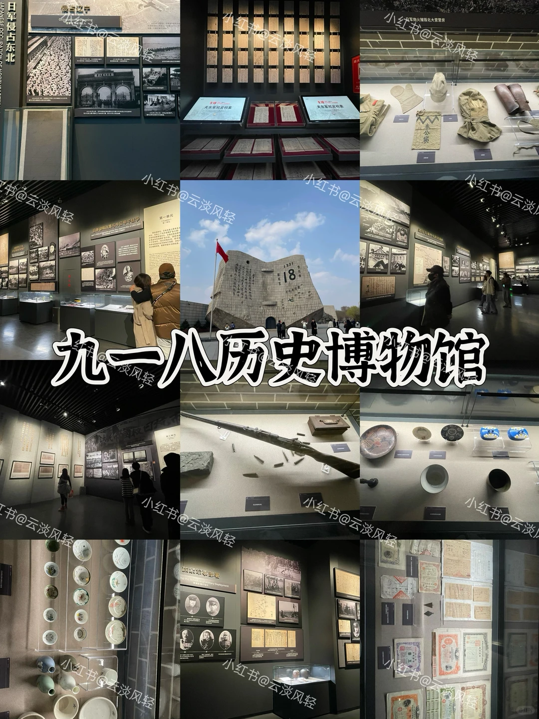 沈阳3天2晚 特种兵式 自由行攻略！