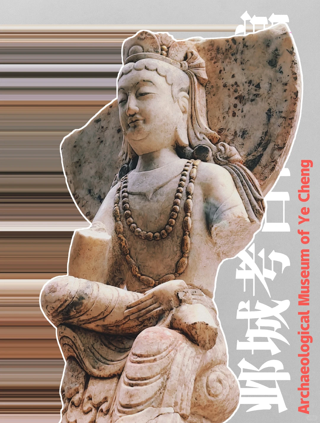 临漳|王朝的宏大叙事与邺城碎碎念并不相悖