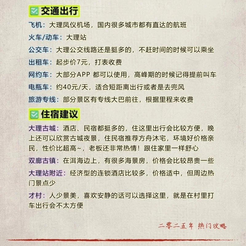 大理 12月攻略｜这样玩才不踩雷！