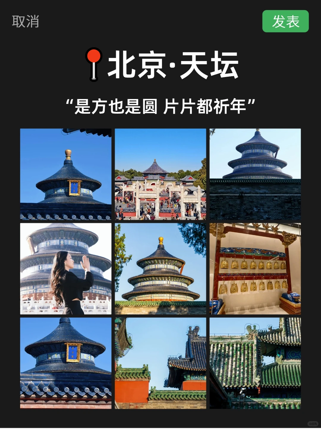 拒绝北京旅游❌人挤人，跟团省心又省力！