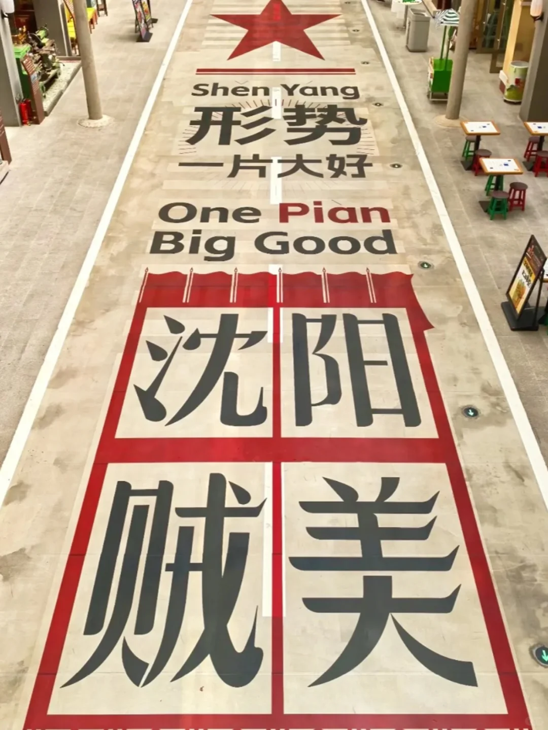 沈阳旅游攻略|行程怎么规划超全分享