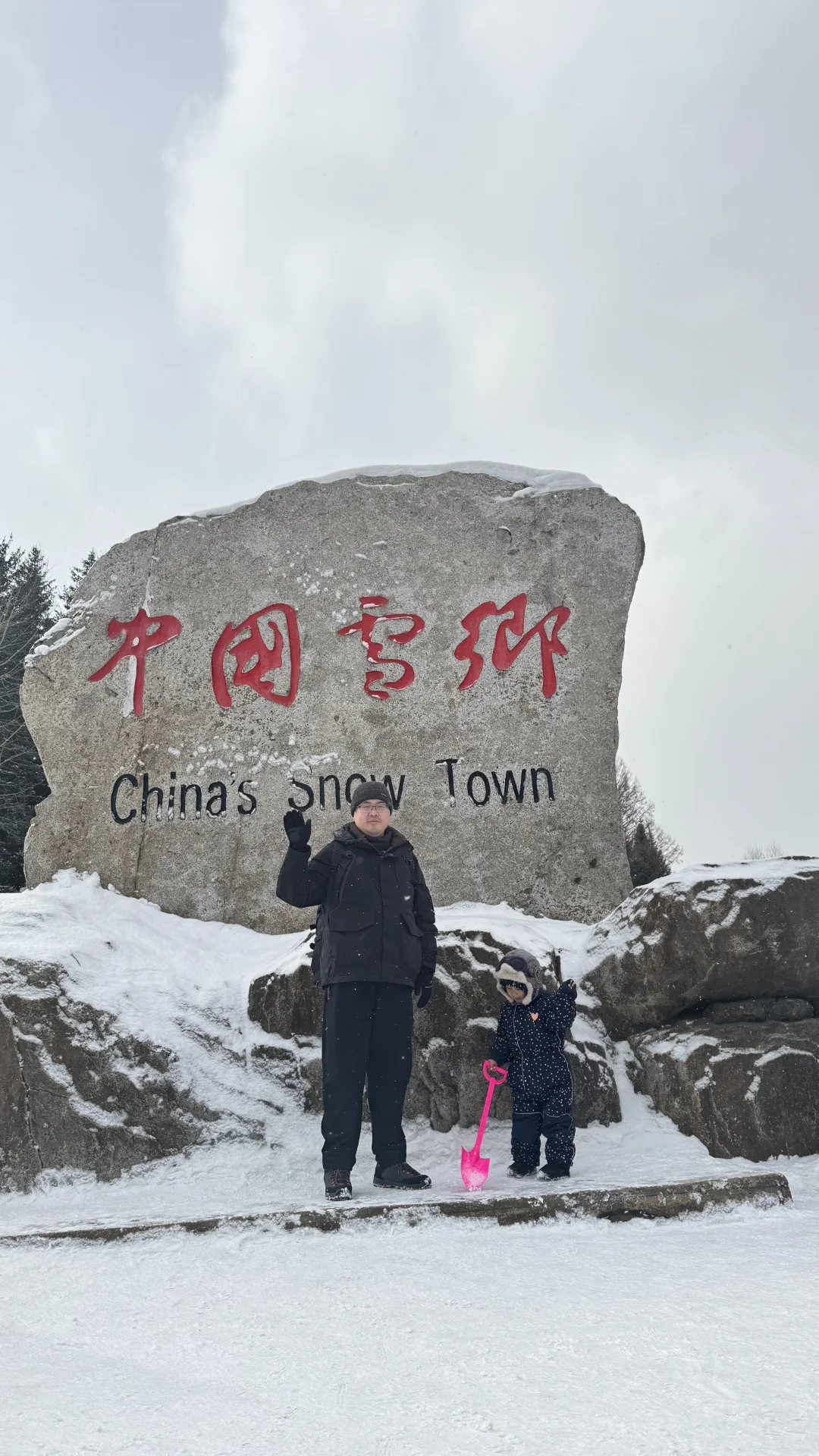 带娃游雪乡超全攻略避坑