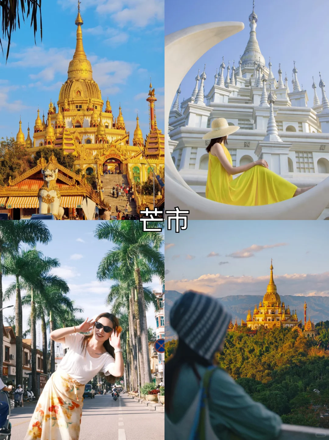 12月滇西封神！一价全含小团吃透边境暖冬