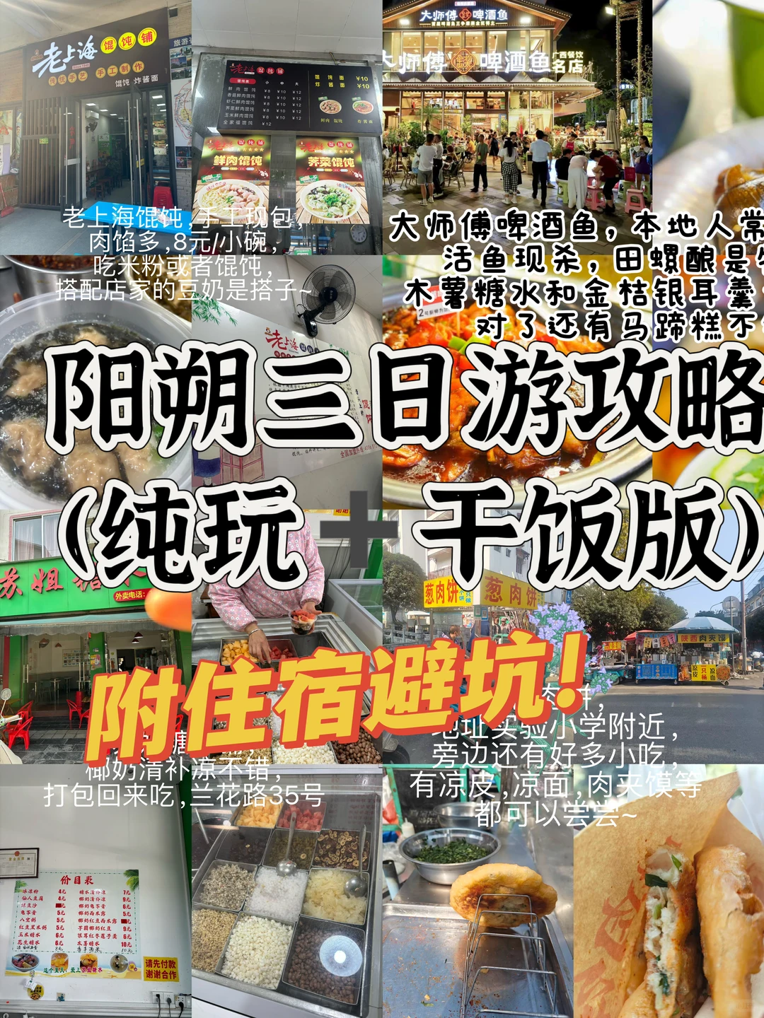 阳朔三日游攻略！纯玩➕干饭版(附住宿避坑)