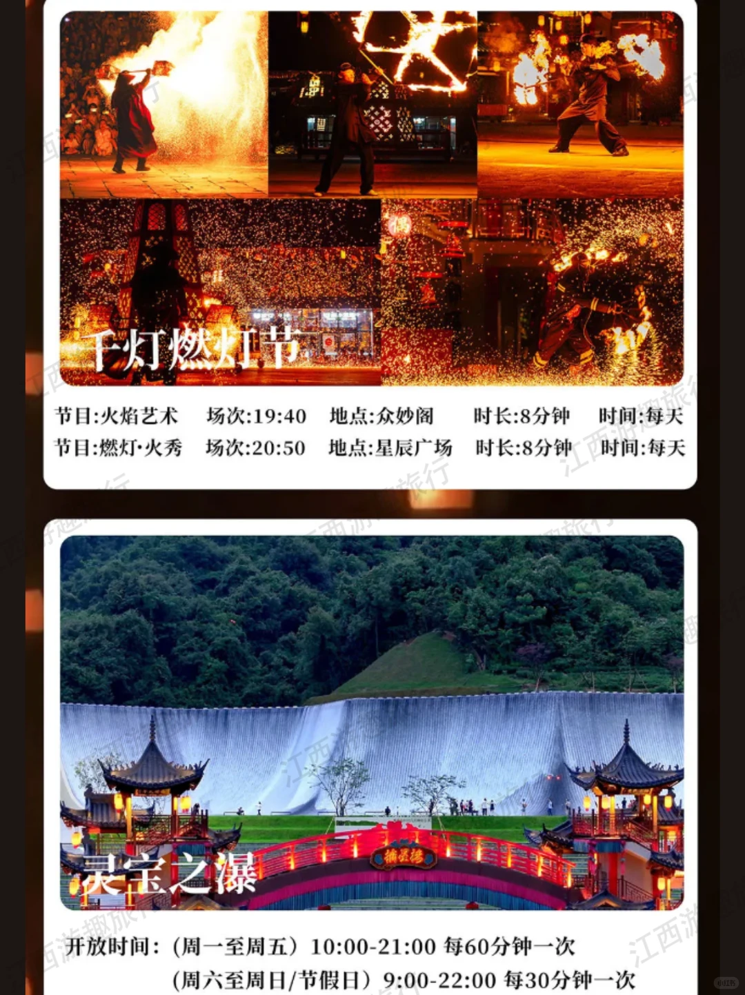 刚接到葛仙村景区通知❗幸好出发前看到😢