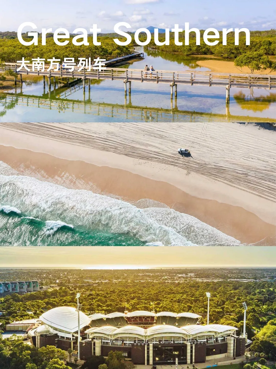 澳大利亚醉美火车旅行🚂澳洲必做愿望清单