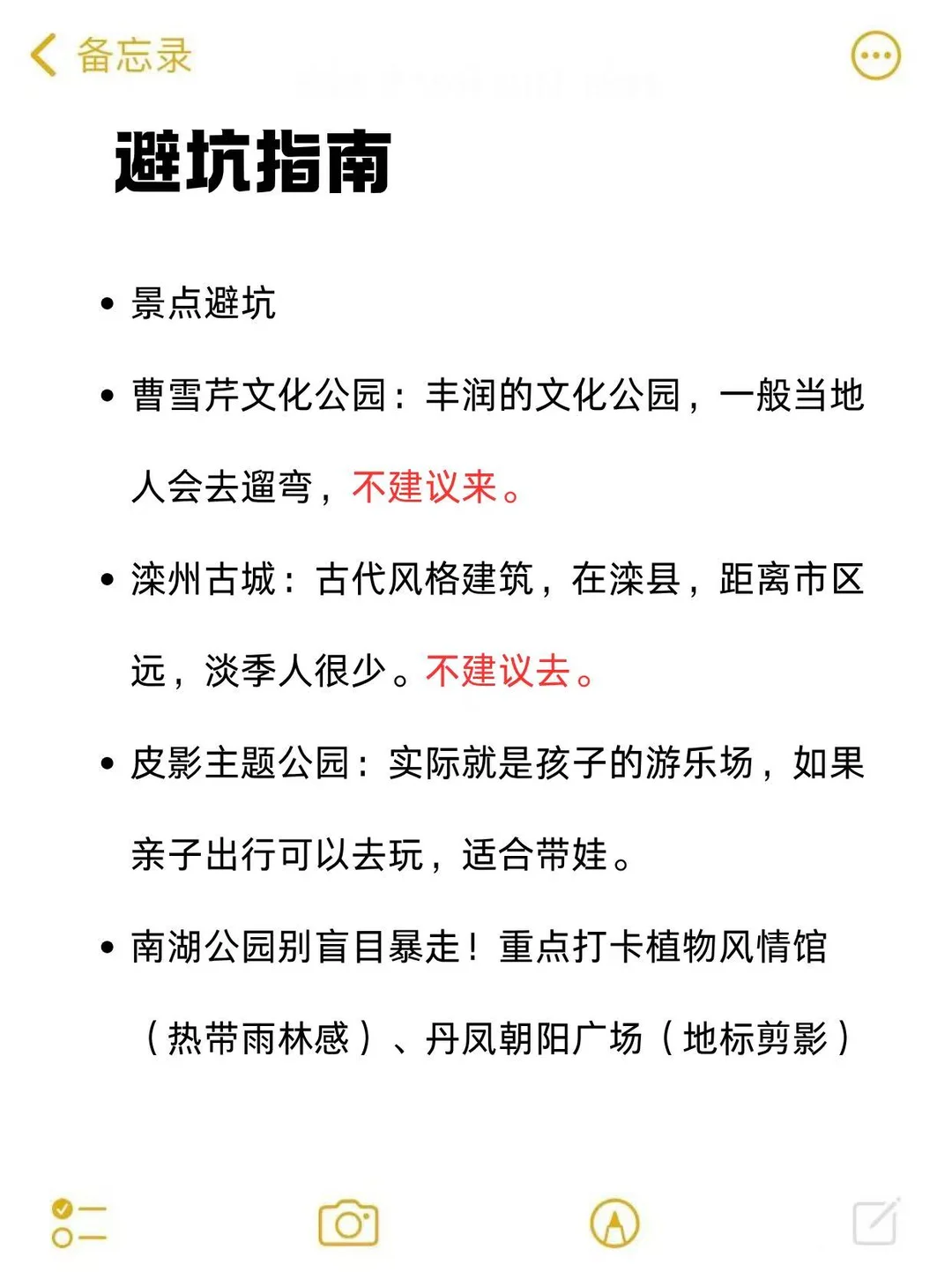 预警！12 月来唐山别等冻着才后悔