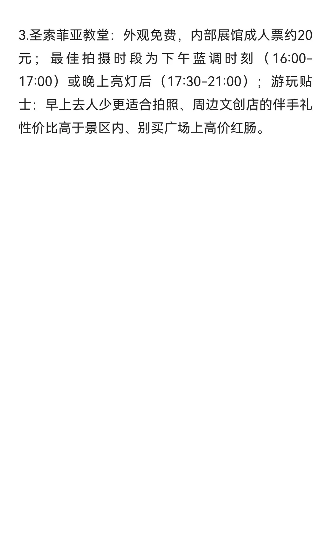 哈尔滨冬季必玩3大景点+保姆级游玩攻略