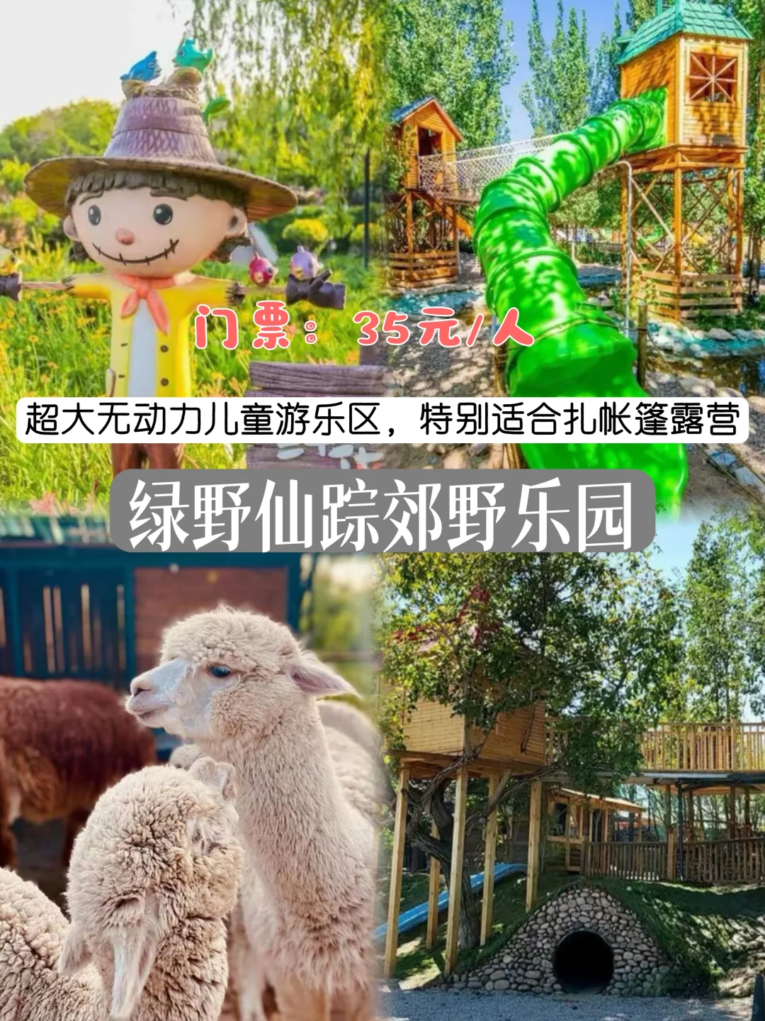 别只盯着环球影城！看看北京这9座神仙游乐园