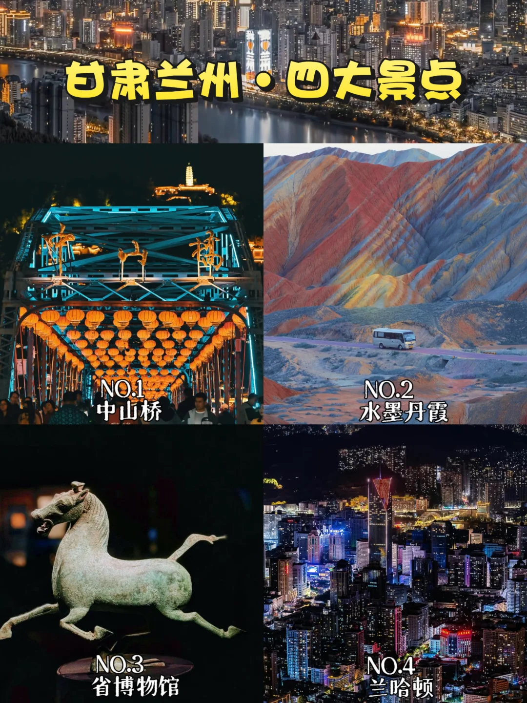 甘肃旅游推荐!!甘肃真的不是只有沙漠✨