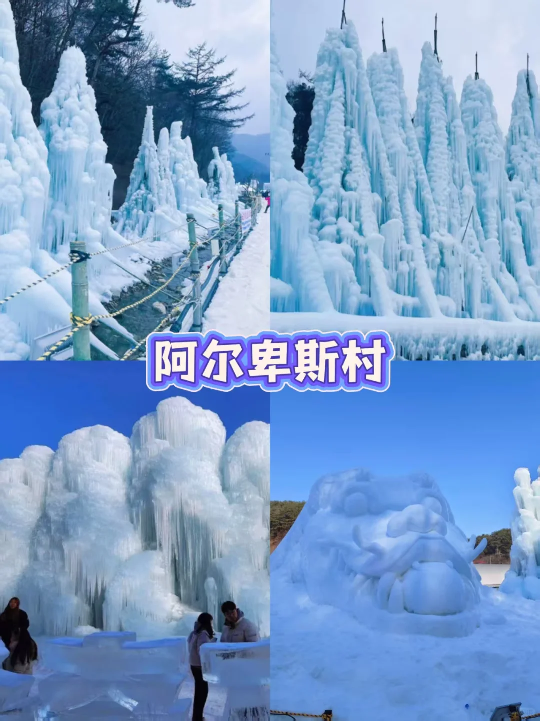 韩国冬季限定3大景点,包车游中韩文司导