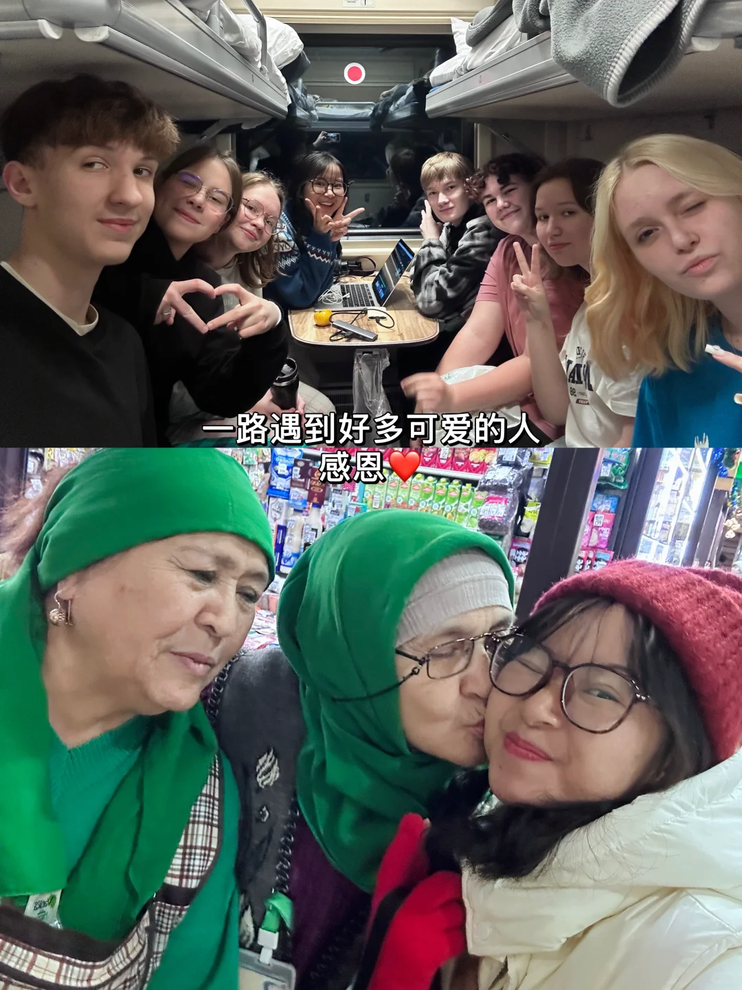 30岁,花600块,一个人从北京坐火车去俄罗斯