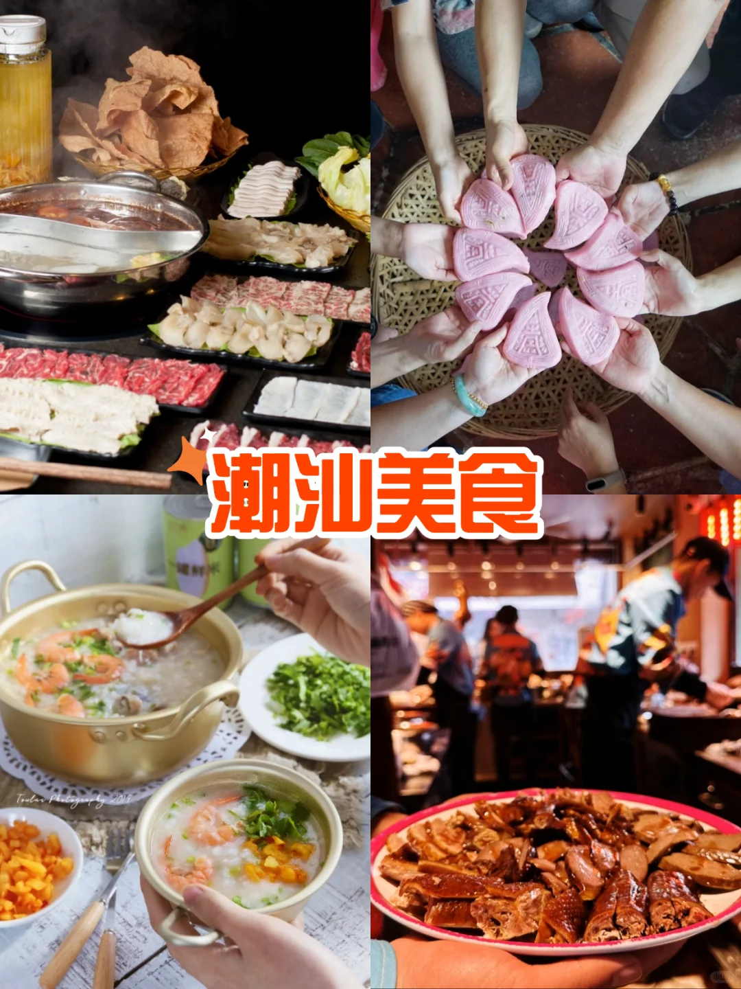 寒假带娃来潮汕‼️六天五晚不费爹妈全攻略