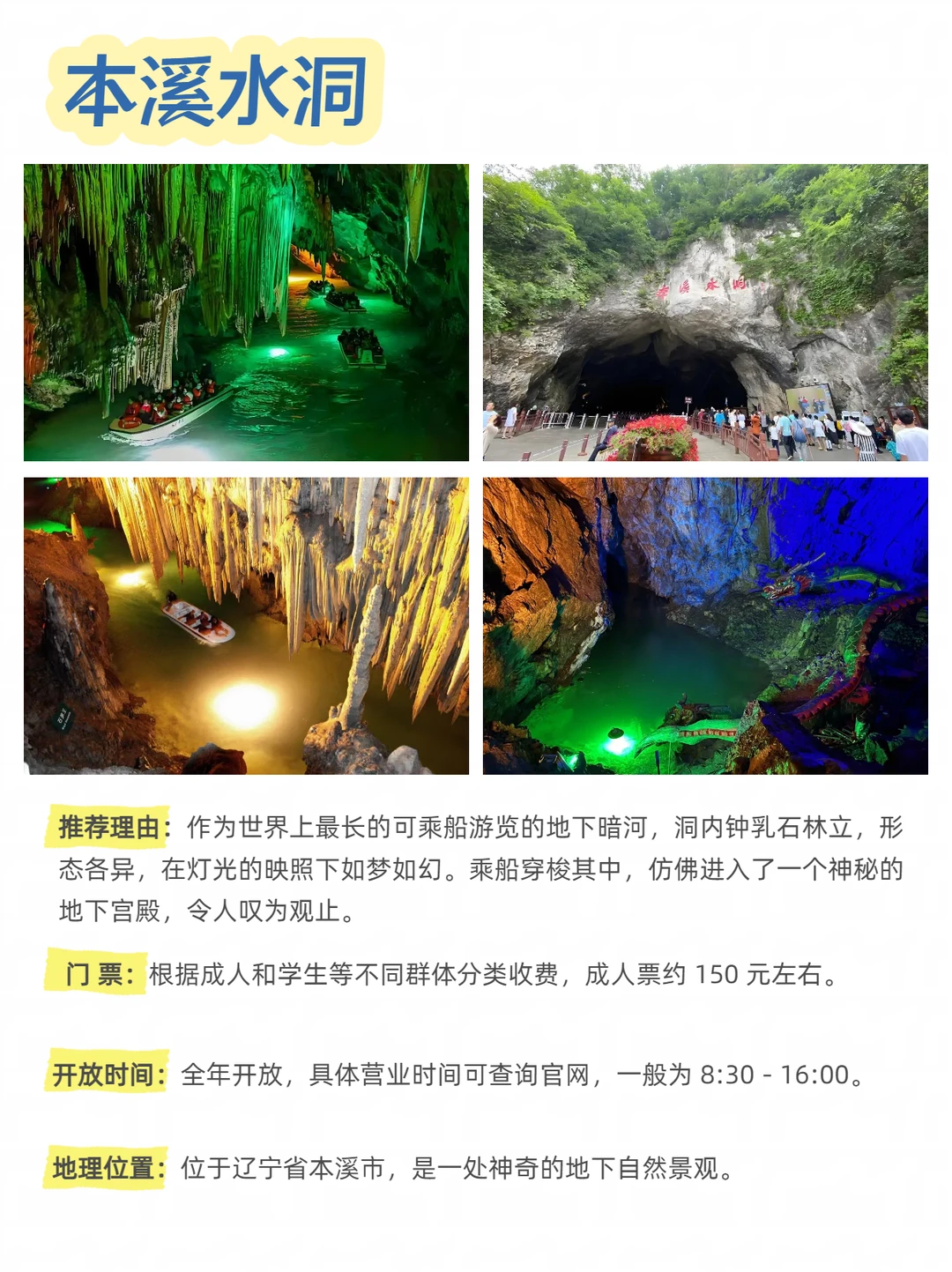 ‌东北三省十大必去景点推荐｜一定要去看啊❗️