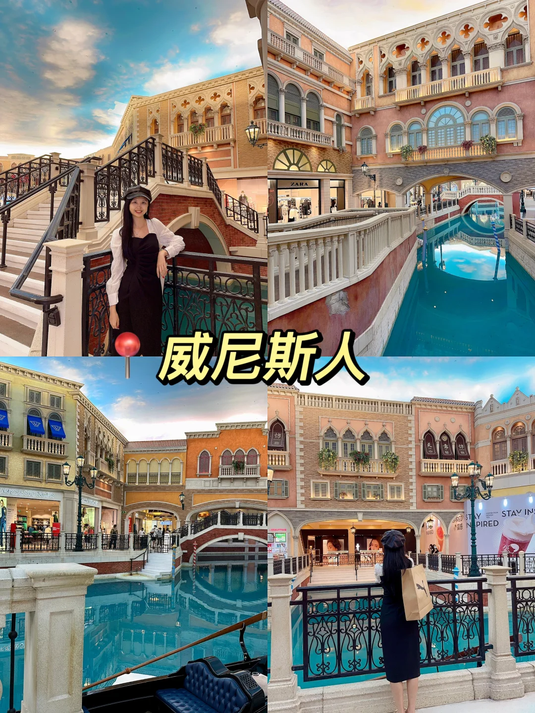 📍澳门旅游必打卡景点攻略｜美食+小吃+酒店