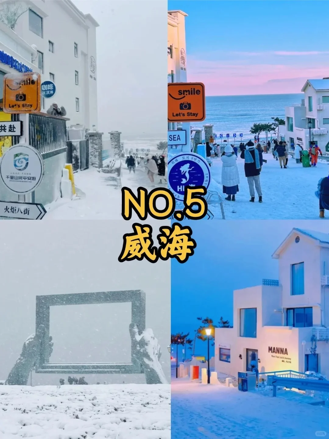 适合冬天去的9大城市 ❄️